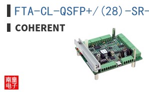 FTA-CL-QSFP+/(28)-SR-12 ͼƬ