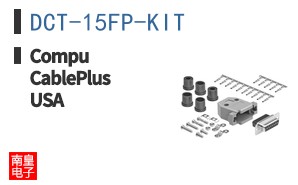 DCT-15FP-KIT ͼƬ