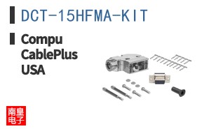 DCT-15HFMA-KIT ͼƬ