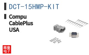 DCT-15HMP-KIT ͼƬ