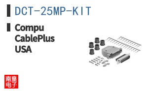 DCT-25MP-KIT ͼƬ