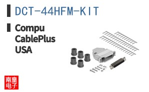 DCT-44HFM-KIT ͼƬ