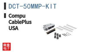 DCT-50MMP-KIT ͼƬ