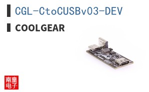 CGL-CtoCUSBv03-DEV ͼƬ