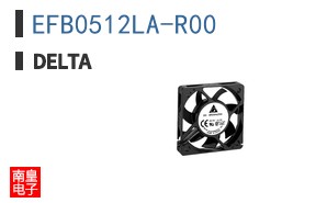 EFB0512LA-R00 ͼƬ