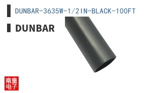 DUNBAR-3635W-1/2IN-BLACK-100FT ͼƬ