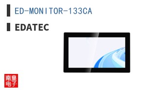 ED-MONITOR-133CA ͼƬ