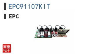 EPC91107KIT ͼƬ