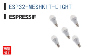 ESP32-MESHKIT-LIGHT ͼƬ