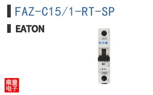 FAZ-C15/1-RT-SP ͼƬ