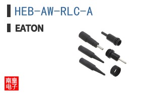 HEB-AW-RLC-A ͼƬ