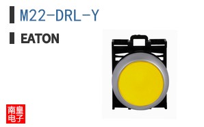 M22-DRL-Y ͼƬ