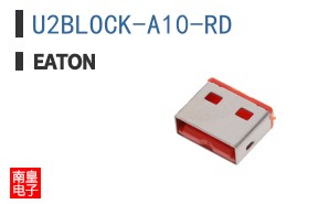 U2BLOCK-A10-RD ͼƬ