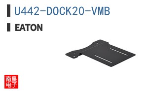 U442-DOCK20-VMB ͼƬ