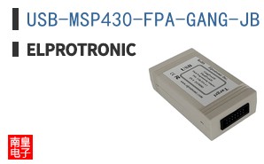 USB-MSP430-FPA-GANG-JB ͼƬ