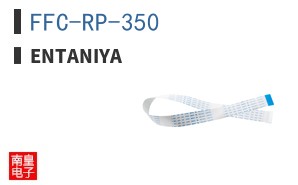 FFC-RP-350 ͼƬ