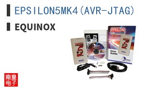 EPSILON5MK4(AVR-JTAG) ͼƬ