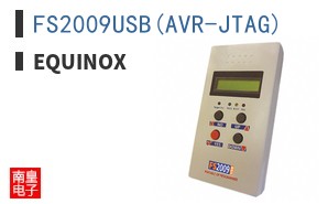 FS2009USB(AVR-JTAG) ͼƬ