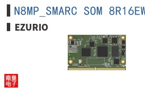 N8MP_SMARC_SOM_8R16EWB ͼƬ