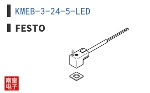 KMEB-3-24-5-LED ͼƬ