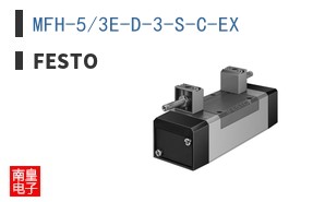 MFH-5/3E-D-3-S-C-EX ͼƬ