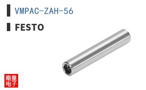 VMPAC-ZAH-56 ͼƬ