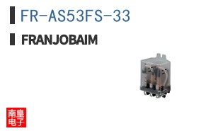 FR-AS53FS-33 ͼƬ
