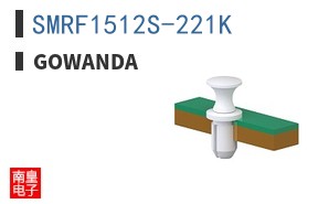 SMRF1512S-221K ͼƬ