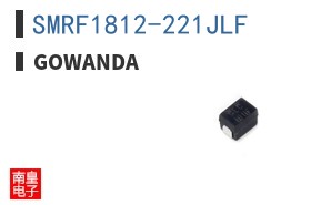 SMRF1812-221JLF ͼƬ
