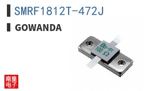 SMRF1812T-472J ͼƬ