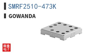 SMRF2510-473K ͼƬ