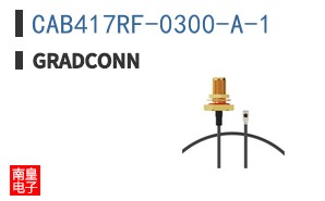 CAB417RF-0300-A-1 ͼƬ
