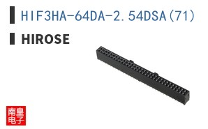 HIF3HA-64DA-2.54DSA(71) ͼƬ