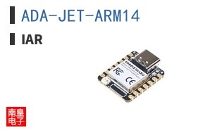 ADA-JET-ARM14 ͼƬ