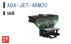 ADA-JET-ARM20 ͼƬ