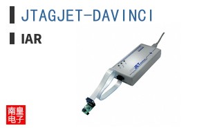 JTAGJET-DAVINCI ͼƬ