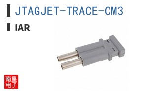 JTAGJET-TRACE-CM3 ͼƬ