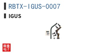 RBTX-IGUS-0007 ͼƬ