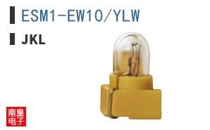 ESM1-EW10/YLW ͼƬ