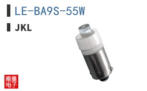 LE-BA9S-55W ͼƬ