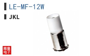 LE-MF-12W ͼƬ