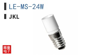 LE-MS-24W ͼƬ