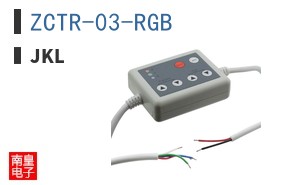 ZCTR-03-RGB ͼƬ