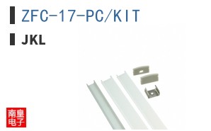ZFC-17-PC/KIT ͼƬ