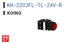 KH-2203FL-TL-24V-R ͼƬ