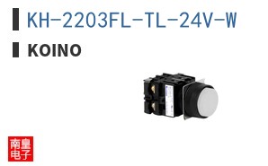 KH-2203FL-TL-24V-W ͼƬ