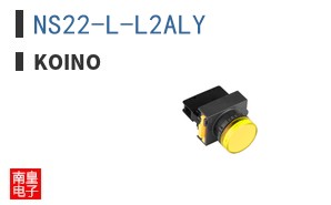 NS22-L-L2ALY ͼƬ