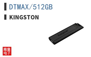 DTMAX/512GB ͼƬ