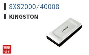 SXS2000/4000G ͼƬ