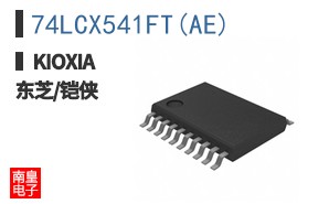 74LCX541FT(AE) ͼƬ